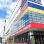 ショッピングセンター　ハニーズ厚別店（ショッピングセンター）まで1211m