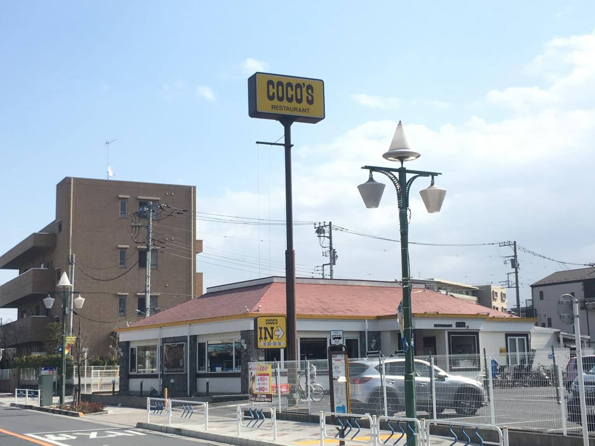 飲食店　ココス 篠崎店（飲食店）まで3616m