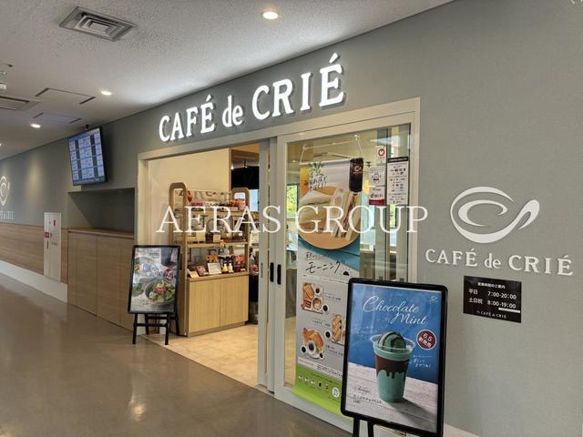 飲食店　カフェ・ド・クリエ ホピタル 横浜市立市民病院（飲食店）まで325m