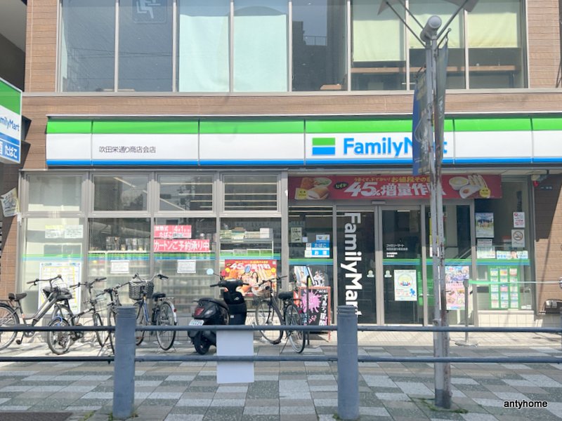 コンビニ　ファミリーマート 吹田栄通り商店会店（コンビニ）まで468m