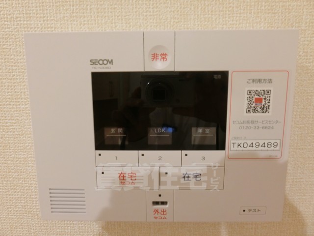 セキュリティ