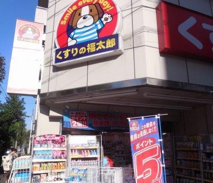 ドラックストア　くすりの福太郎（ドラッグストア）まで100m
