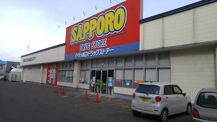 ドラックストア　サツドラ西線店（ドラッグストア）まで174m