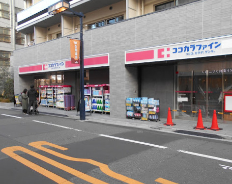 その他　ココカラファイン初台店（その他）まで522m
