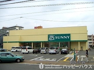 スーパー　サニー日の出町店（スーパー）まで498m