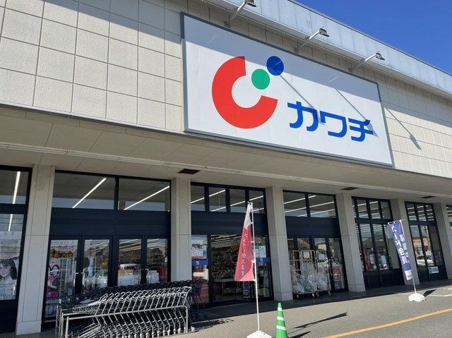 ドラックストア　カワチ薬品　土浦南店（ドラッグストア）まで850m