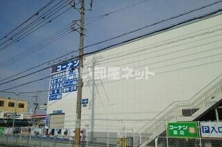 ホームセンター　コーナン第二阪和鳳店（ホームセンター）まで564m