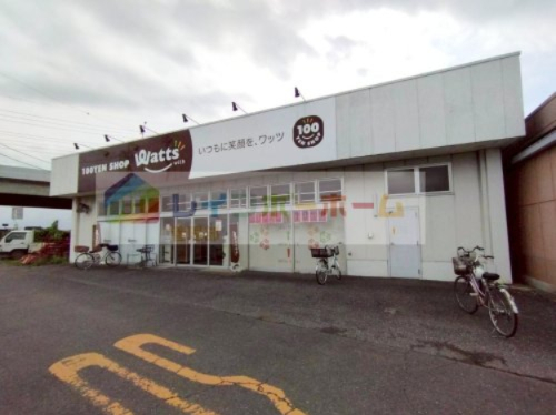 その他　ワッツ 木野目店（その他）まで893m