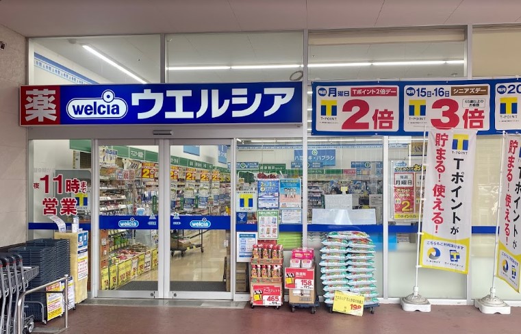 ドラックストア　ウエルシア名古屋太閤店（ドラッグストア）まで353m