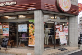飲食店　ほっともっと（飲食店）まで680m