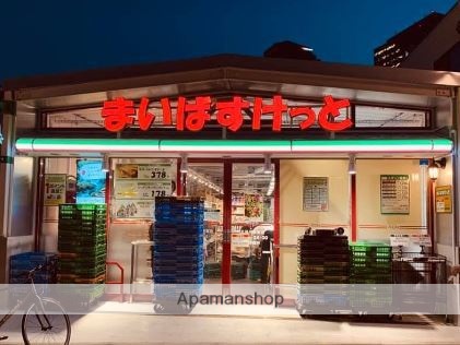 スーパー　まいばすけっと 北品川駅東店（スーパー）まで301m