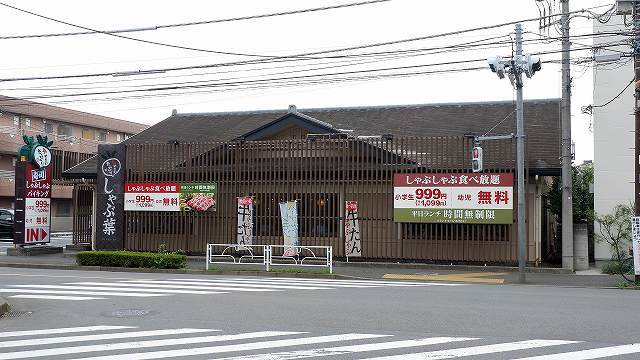 飲食店　しゃぶ葉清瀬上清戸店（飲食店）まで750m