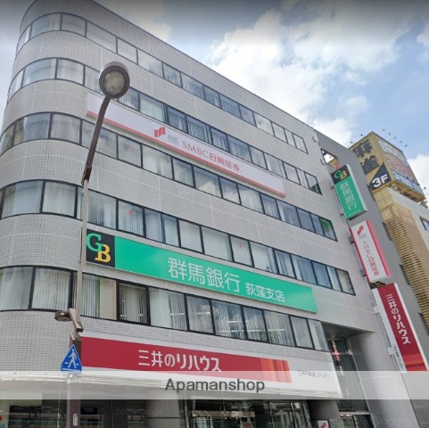 銀行　（株）群馬銀行／荻窪支店（銀行）まで370m