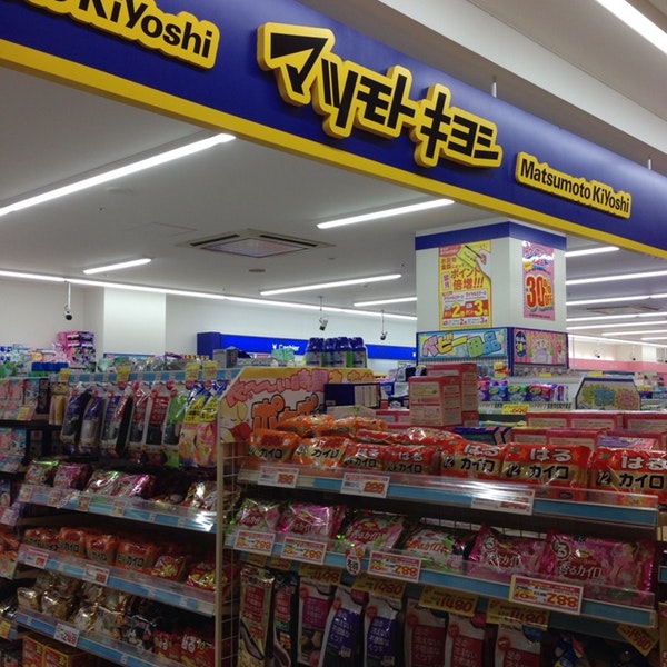 ドラックストア　マツモトキヨシ天満屋ハピータウン原尾島店（ドラッグストア）まで1223m