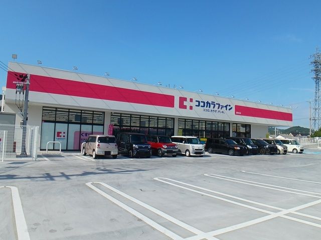 ドラックストア　ココカラファイン善明寺店様（ドラッグストア）まで550m