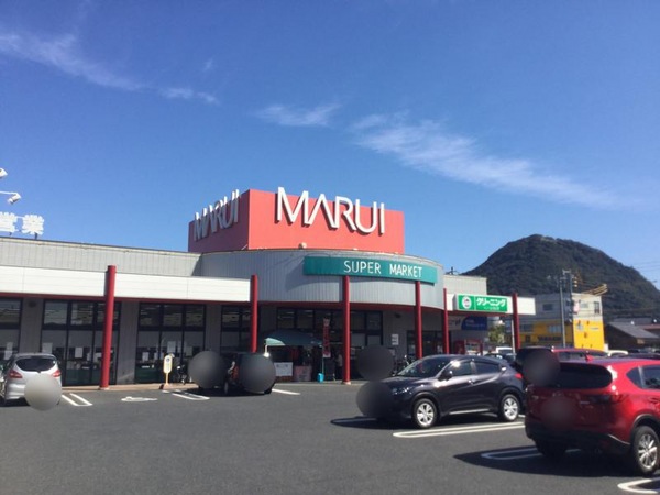 スーパー　マルイ薬師町店（スーパー）まで633m