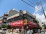 ドラックストア　サンドラッグ藤沢南口店（ドラッグストア）まで666m