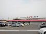 スーパー　トマト観音寺店（スーパー）まで650m