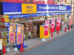 レンタルビデオ　ゲオ（レンタルビデオ）まで450m
