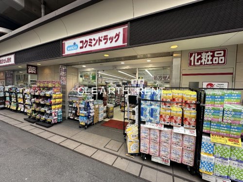 ドラックストア　コクミンドラッグ 笹塚駅店（ドラッグストア）まで521m