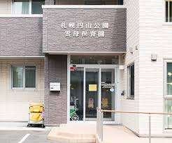 幼稚園・保育園　札幌円山公園雲母保育園（幼稚園・保育園）まで275m