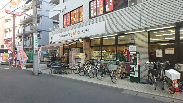 スーパー　グルメシティ 京王八王子店（スーパー）まで566m