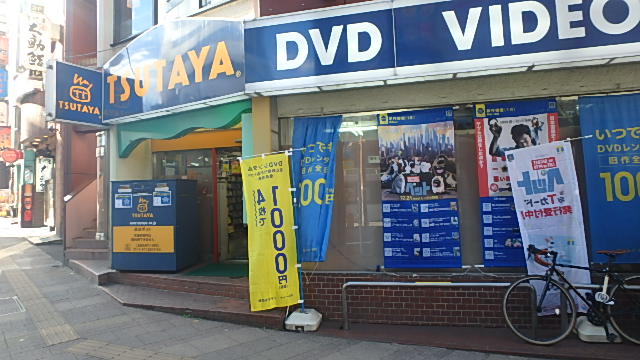 ショッピングセンター　TSUTAYA 京王八王子駅前店（ショッピングセンター）まで742m