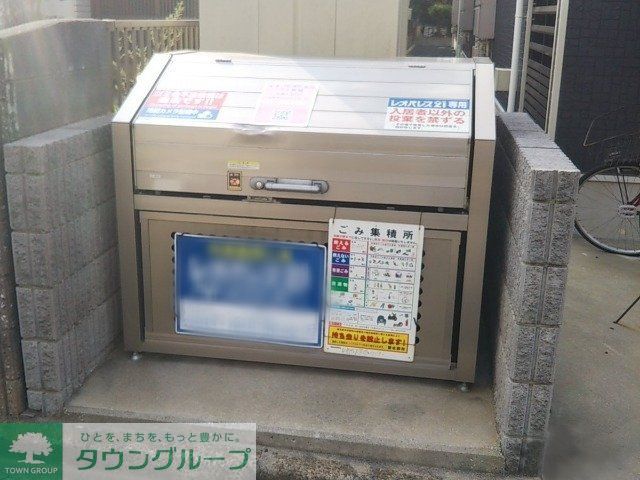 その他　ゴミ置場