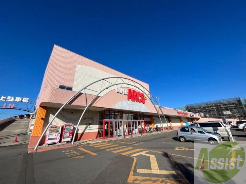 スーパー　スーパーアークス苗穂店（スーパー）まで1018m