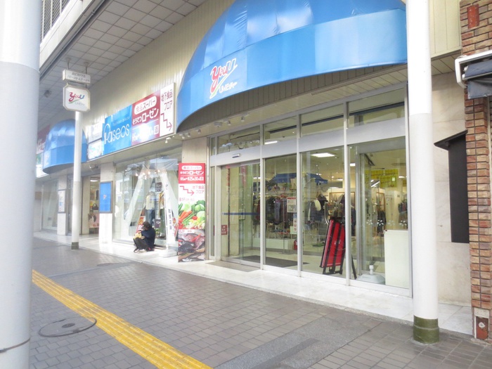 スーパー　そうてつローゼン 平塚梅屋店（スーパー）まで209m