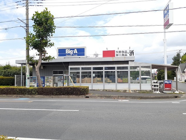 スーパー　Big-A　さいたま芝原店（スーパー）まで900m