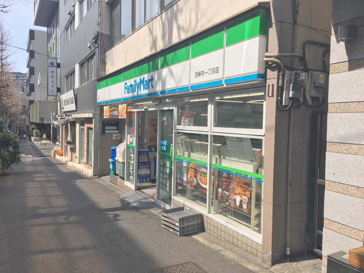 コンビニ　ファミリーマート西麻布一丁目店（コンビニ）まで188m