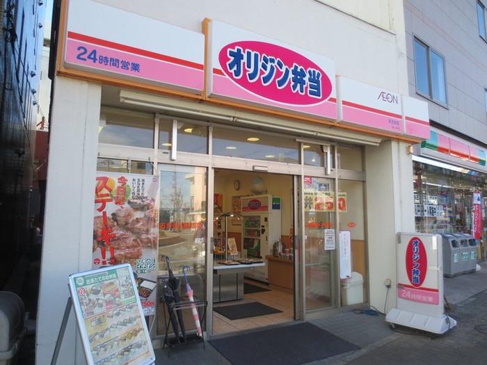 その他　オリジン弁当南平台店（その他）まで667m