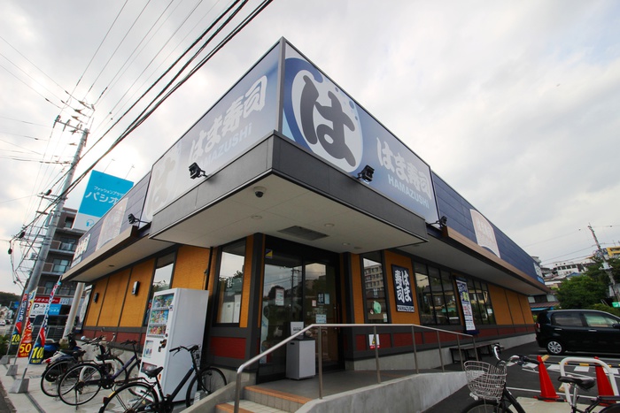 飲食店　はま寿司平店（飲食店）まで175m