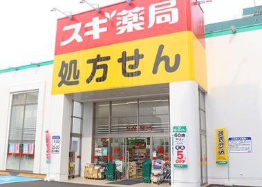 ドラックストア　スギ薬局　多摩川大橋店（ドラッグストア）まで90m