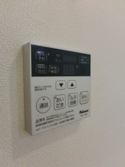 その他設備