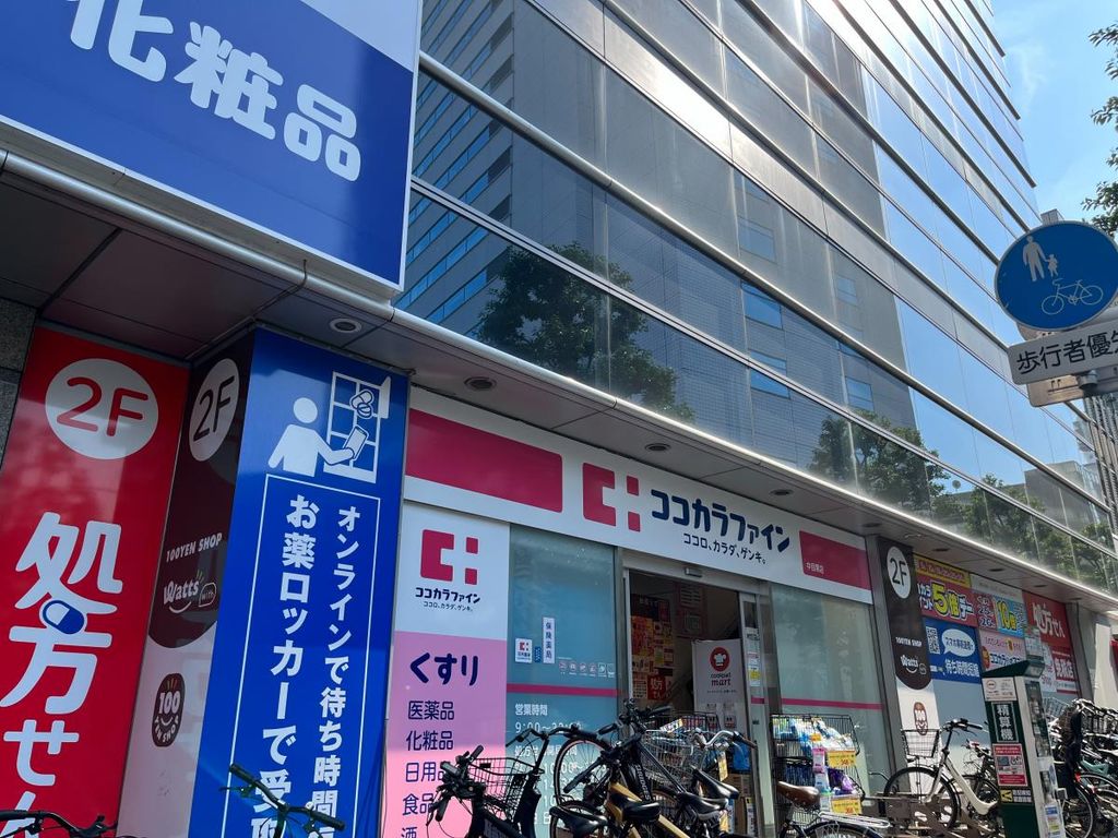 ドラックストア　ココカラファイン中目黒店（ドラッグストア）まで610m