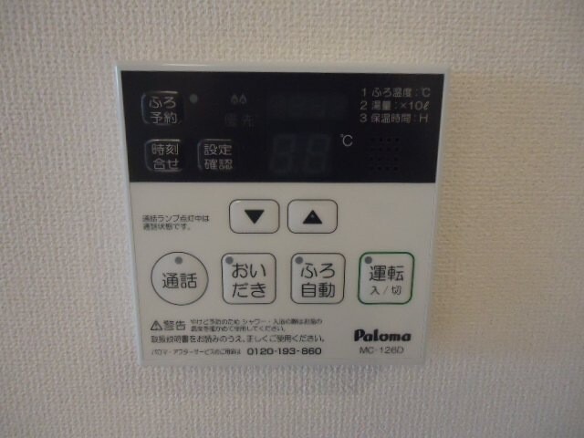 その他設備