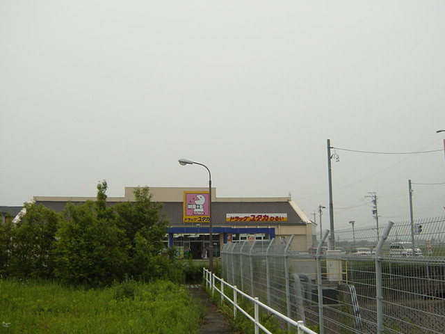 その他　ドラッグユタカ昼飯店（ドラッグストア）まで560ｍ