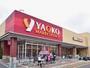 スーパー　ヤオコー浦和パルコ店（スーパー）まで541m