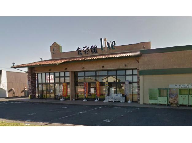 スーパー　ヤオスズ食彩館ライブ店（スーパー）まで729m