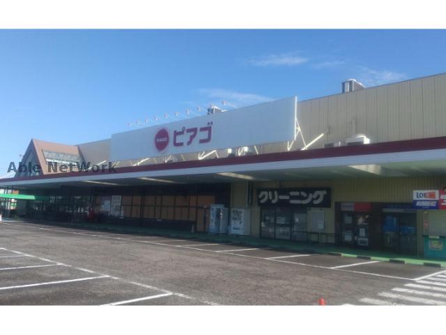スーパー　ピアゴ東刈谷店（スーパー）まで1318m