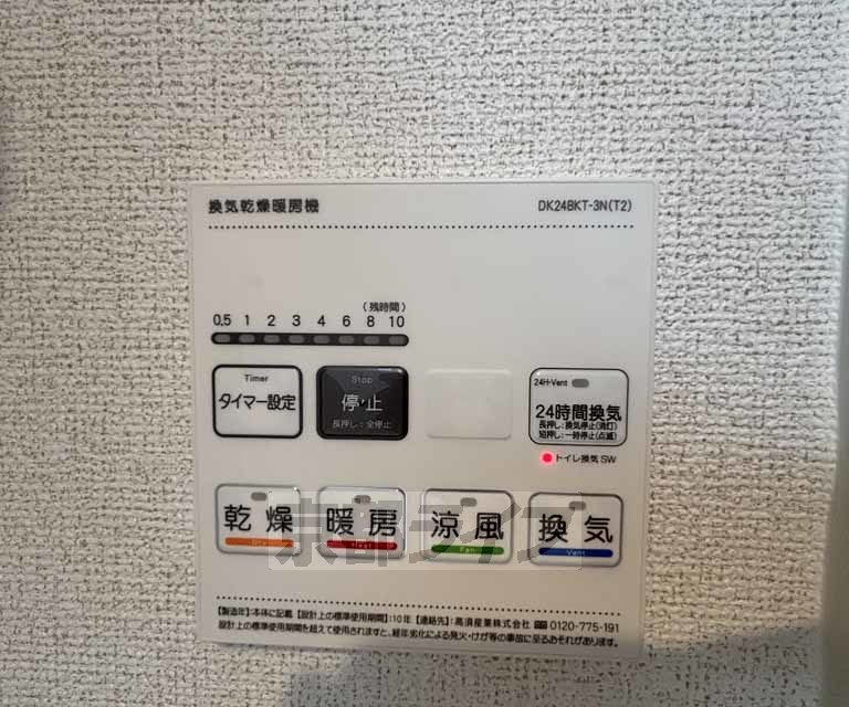 その他設備