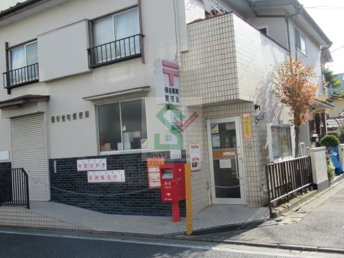 郵便局　保谷東町郵便局（郵便局）まで511m