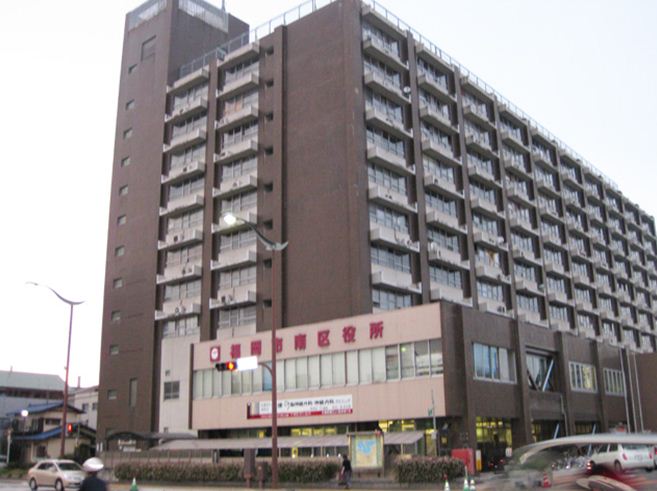 役所　福岡市南区役所（役所）まで196m