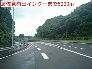 その他　波佐見有田インター（その他）まで5220m