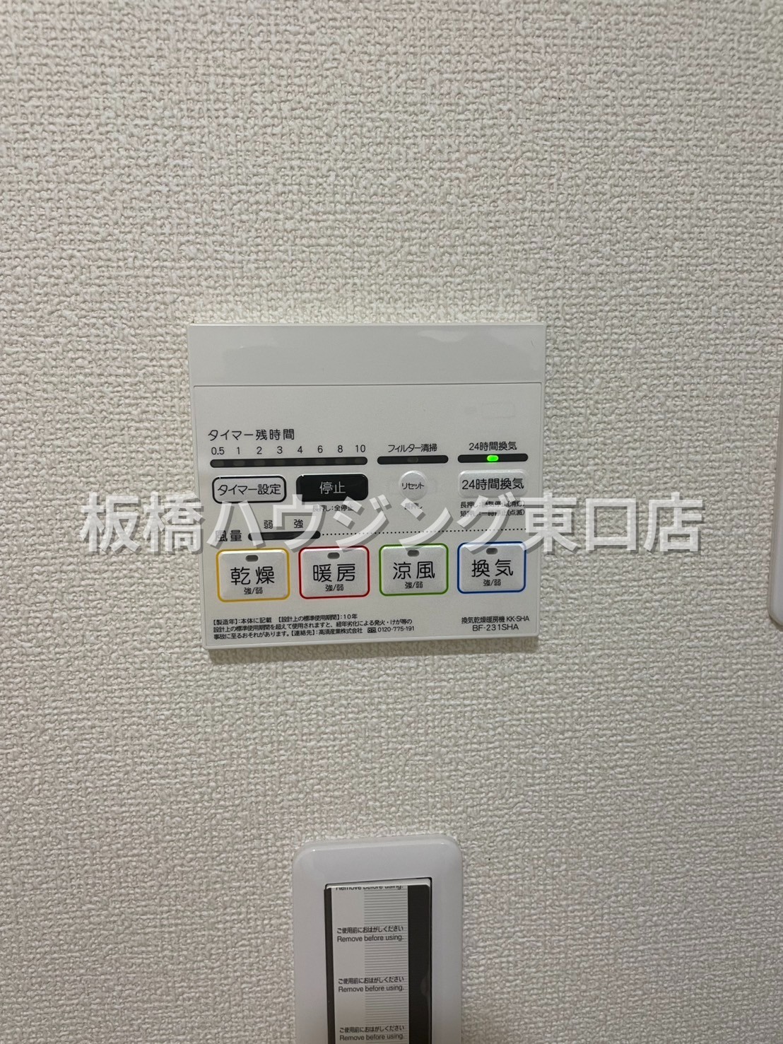 その他設備
