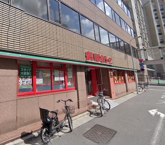 スーパー　まいばすけっと 日本橋小網町店（スーパー）まで139m