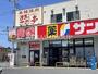 飲食店　あみやき亭 調布店（飲食店）まで619m