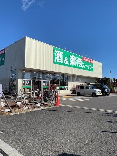 スーパー　業務スーパー あきる野店（スーパー）まで802m